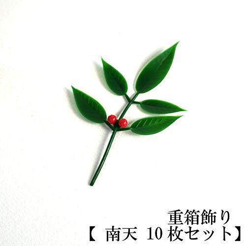 Amazon.co.jp: おせち用の飾り (飾り南天 10本) : ホーム＆キッチン